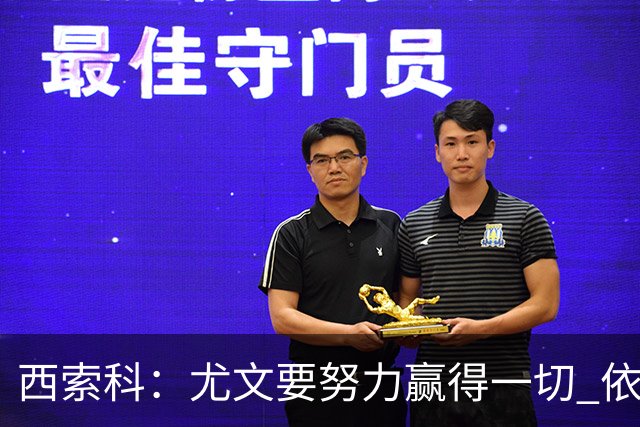 西索科：尤文要努力赢得一切 依然信任斯帕莱蒂和穆阿尼